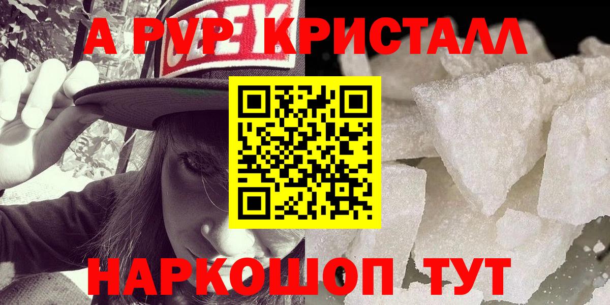 Alfa_PVP VHQ Ливны