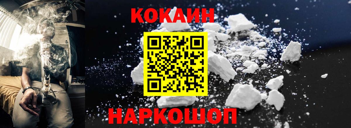 Ливны  Кокаин 97%  Вход с VPN 