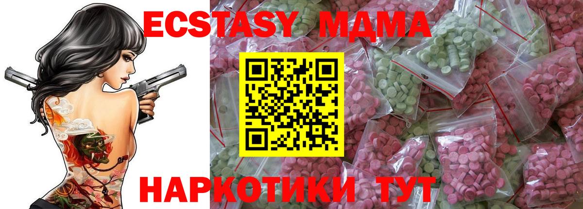 Экстази таблы  где купить наркоту  Ливны  Вход с VPN  Экстази ешки 