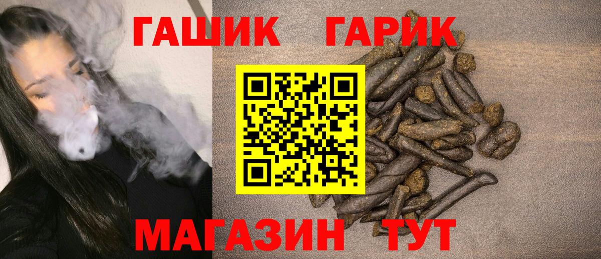 ГАШИШ hashish  ГАШ гашик  Вход с VPN  Ливны 