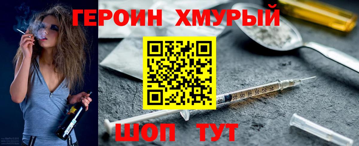 ГЕРОИН VHQ  Вход с VPN  Ливны 