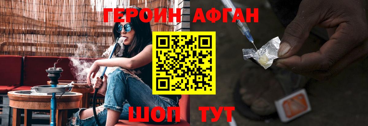 Героин белый Ливны