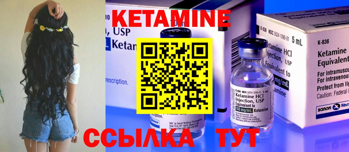 Кетамин ketamine  КЕТАМИН VHQ  Ливны  Вход с VPN 