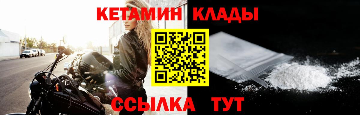 КЕТАМИН ketamine Ливны