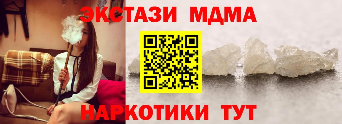 Ливны  MDMA crystal  MDMA  MDMA кристаллы  Вход с VPN 
