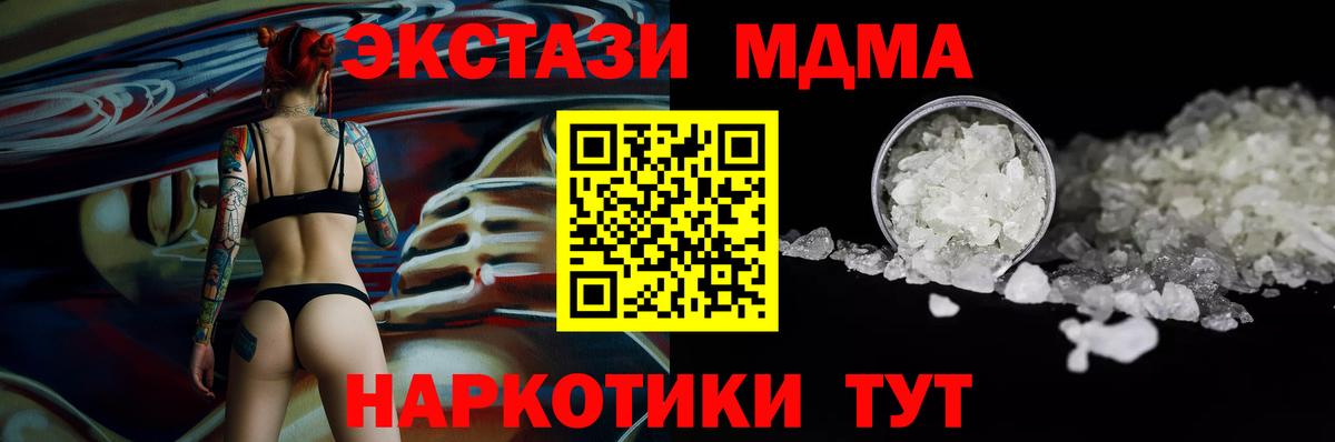 МДМА Molly Ливны