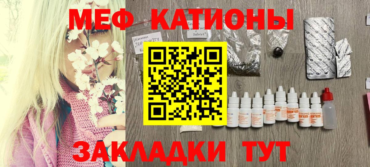 МЕФ кристаллы Ливны