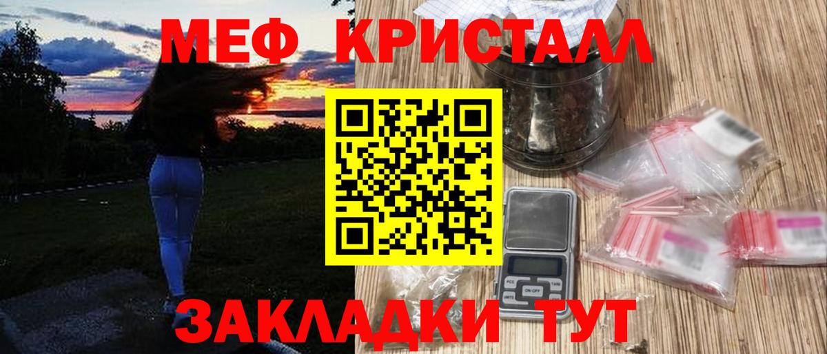 МЯУ-МЯУ кристаллы  Мефедрон mephedrone  Вход с VPN  МЯУ-МЯУ  Мефедрон  Ливны 