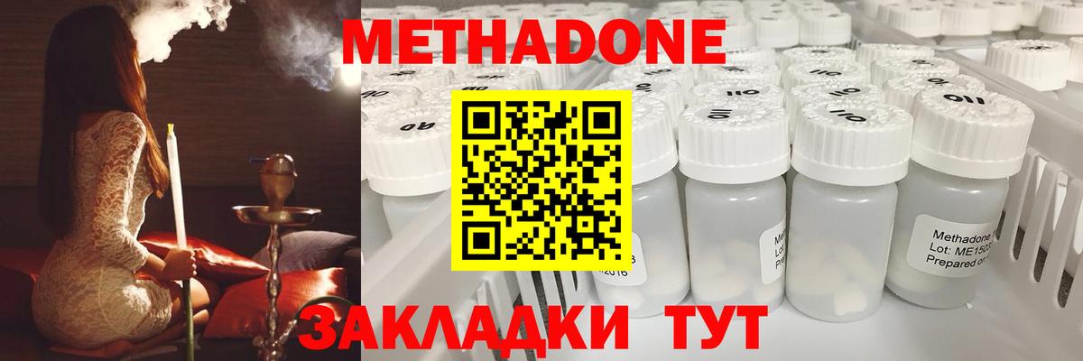 Метадон VHQ Ливны