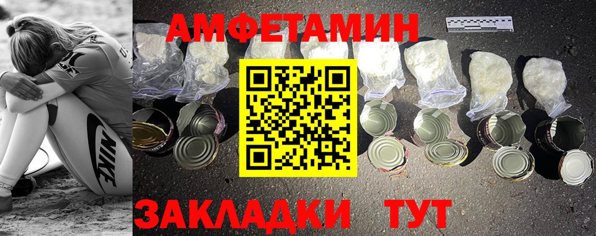 Метамфетамин витя Ливны