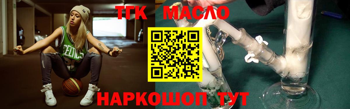Дистиллят ТГК жижа  Вход с VPN  Ливны 